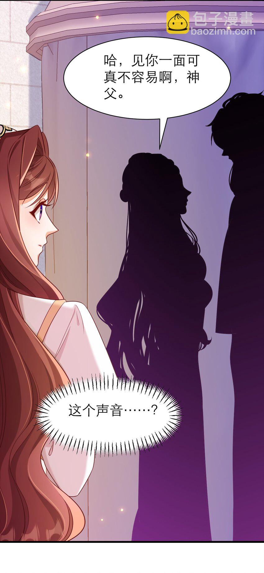 黑化男主順毛指南 - 066 不眠之夜 - 3