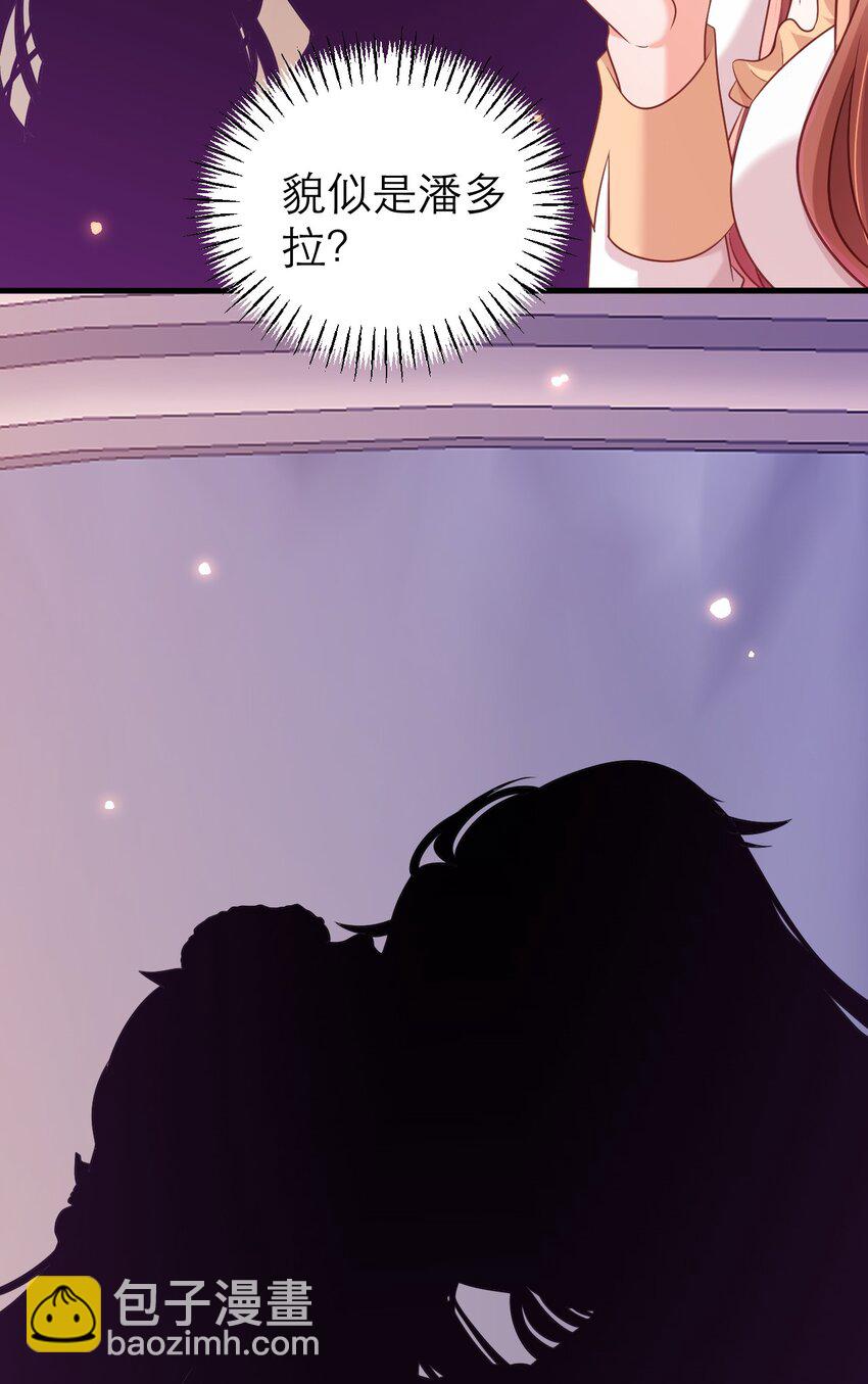 黑化男主順毛指南 - 066 不眠之夜 - 5