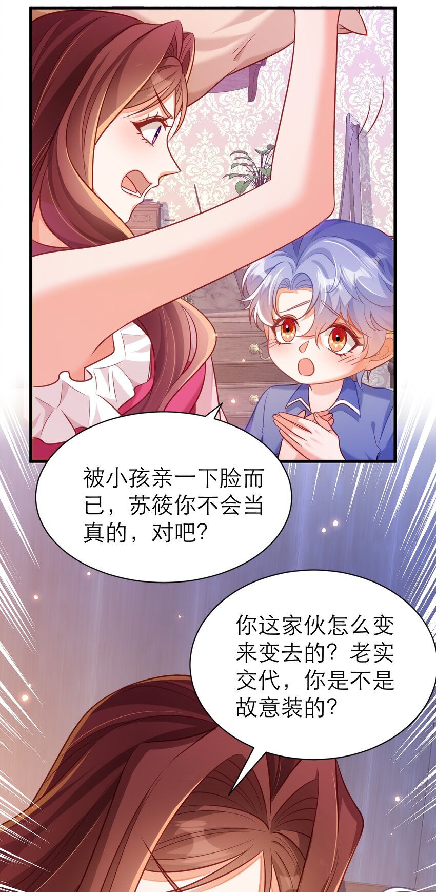 黑化男主順毛指南 - 066 不眠之夜 - 6