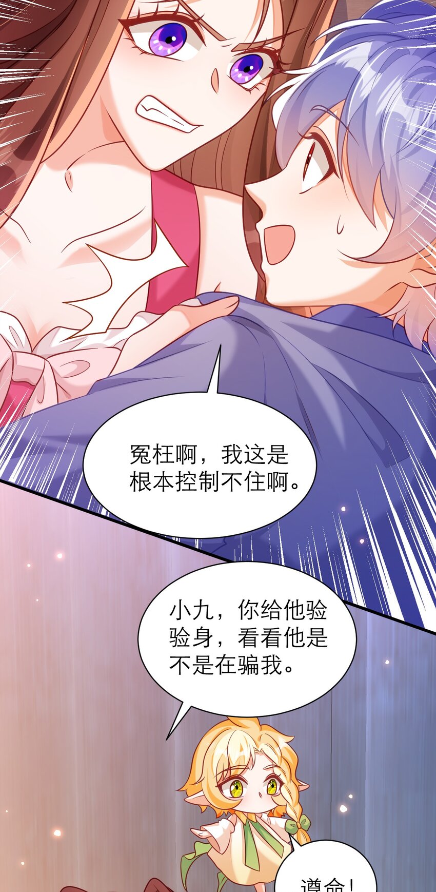 黑化男主順毛指南 - 066 不眠之夜 - 1