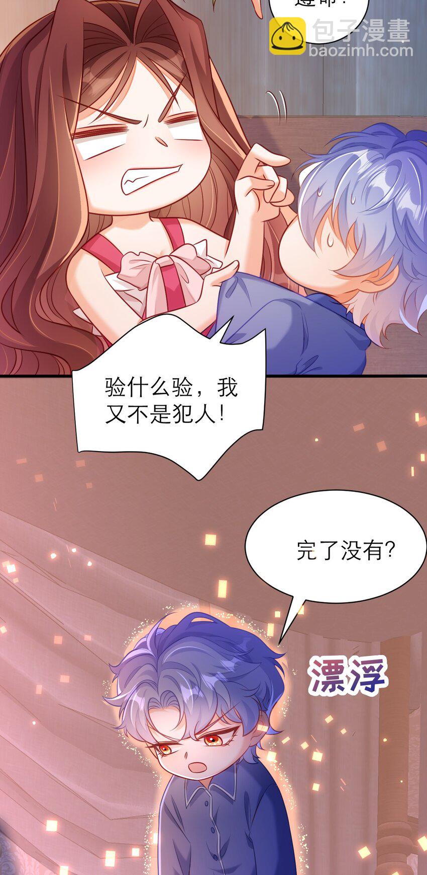 黑化男主順毛指南 - 066 不眠之夜 - 2