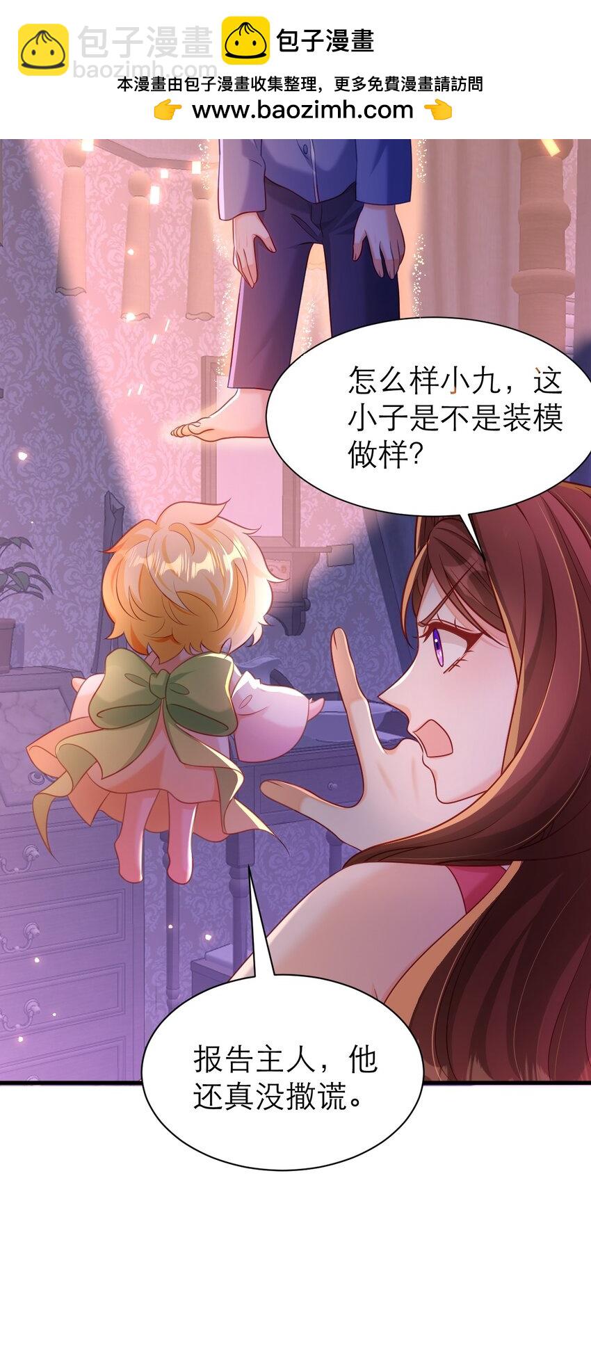 黑化男主順毛指南 - 066 不眠之夜 - 3