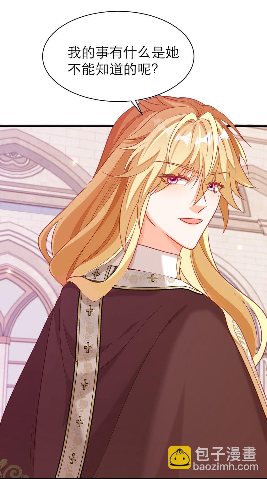 黑化男主順毛指南 - 068 對主發誓 - 4