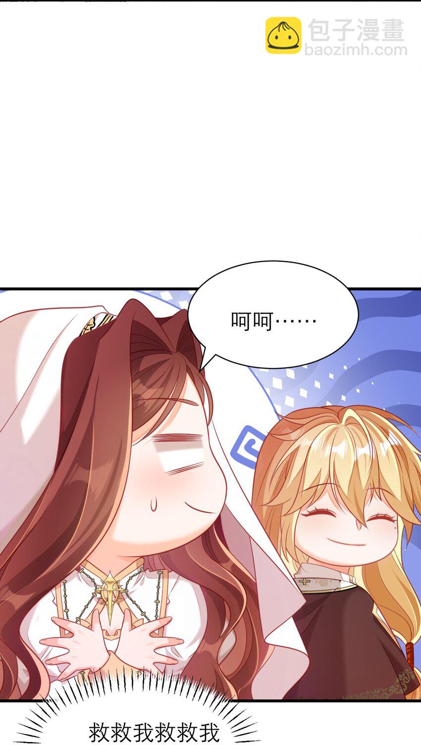 黑化男主順毛指南 - 068 對主發誓 - 5