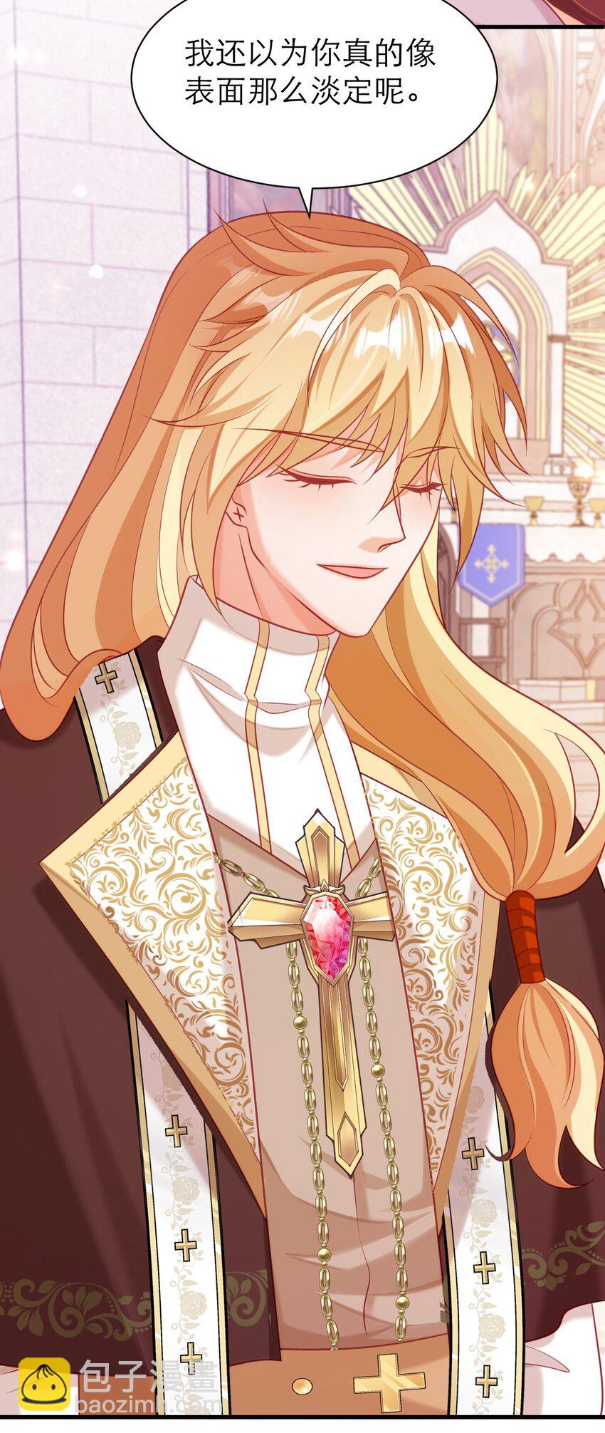 黑化男主順毛指南 - 068 對主發誓 - 4