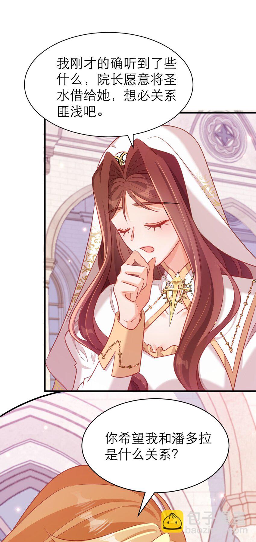 黑化男主順毛指南 - 068 對主發誓 - 5