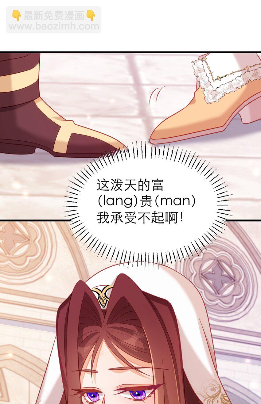 黑化男主順毛指南 - 068 對主發誓 - 1