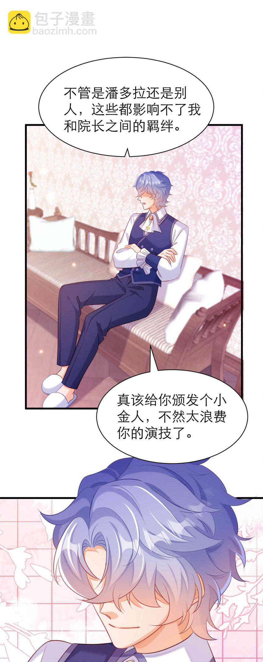 黑化男主順毛指南 - 068 對主發誓 - 1