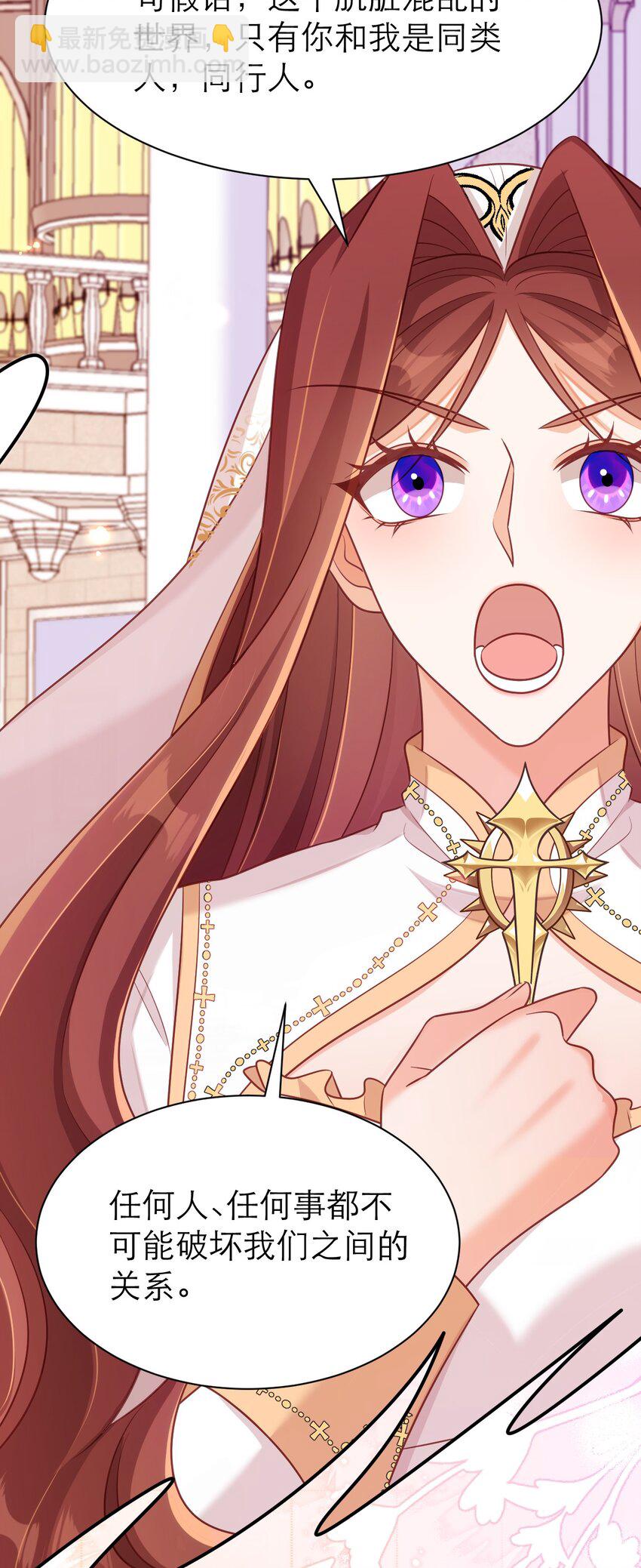 黑化男主順毛指南 - 068 對主發誓 - 5