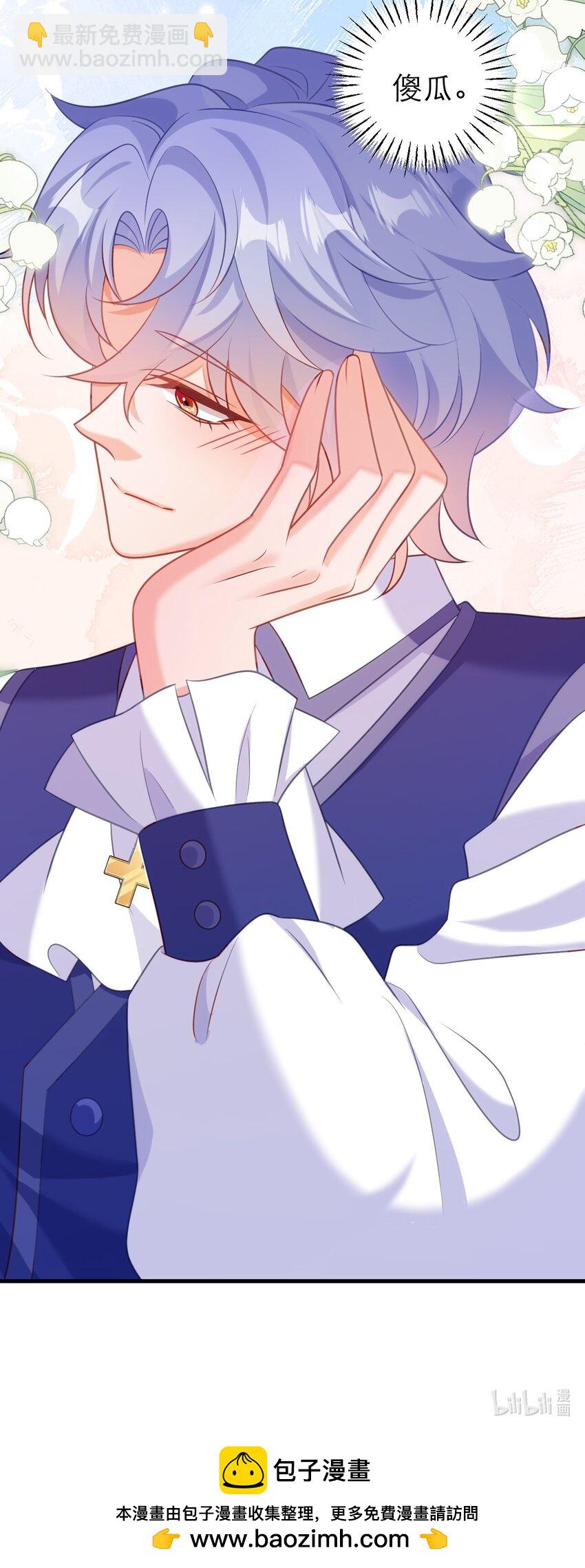 黑化男主順毛指南 - 068 對主發誓 - 1