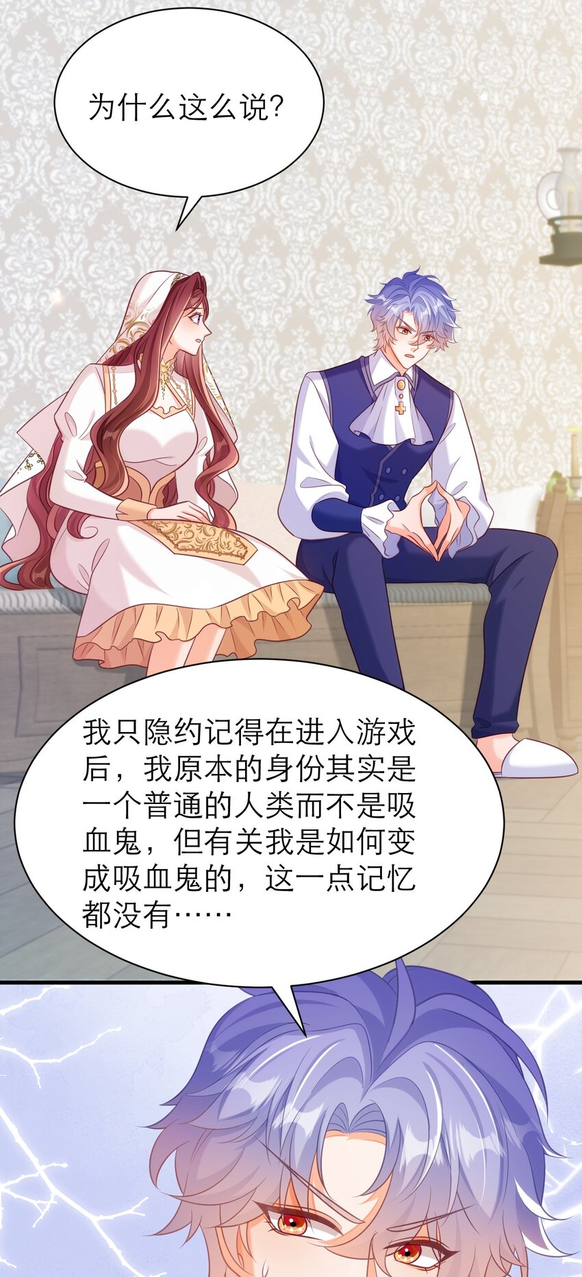 黑化男主順毛指南 - 070 人魚之心 - 3