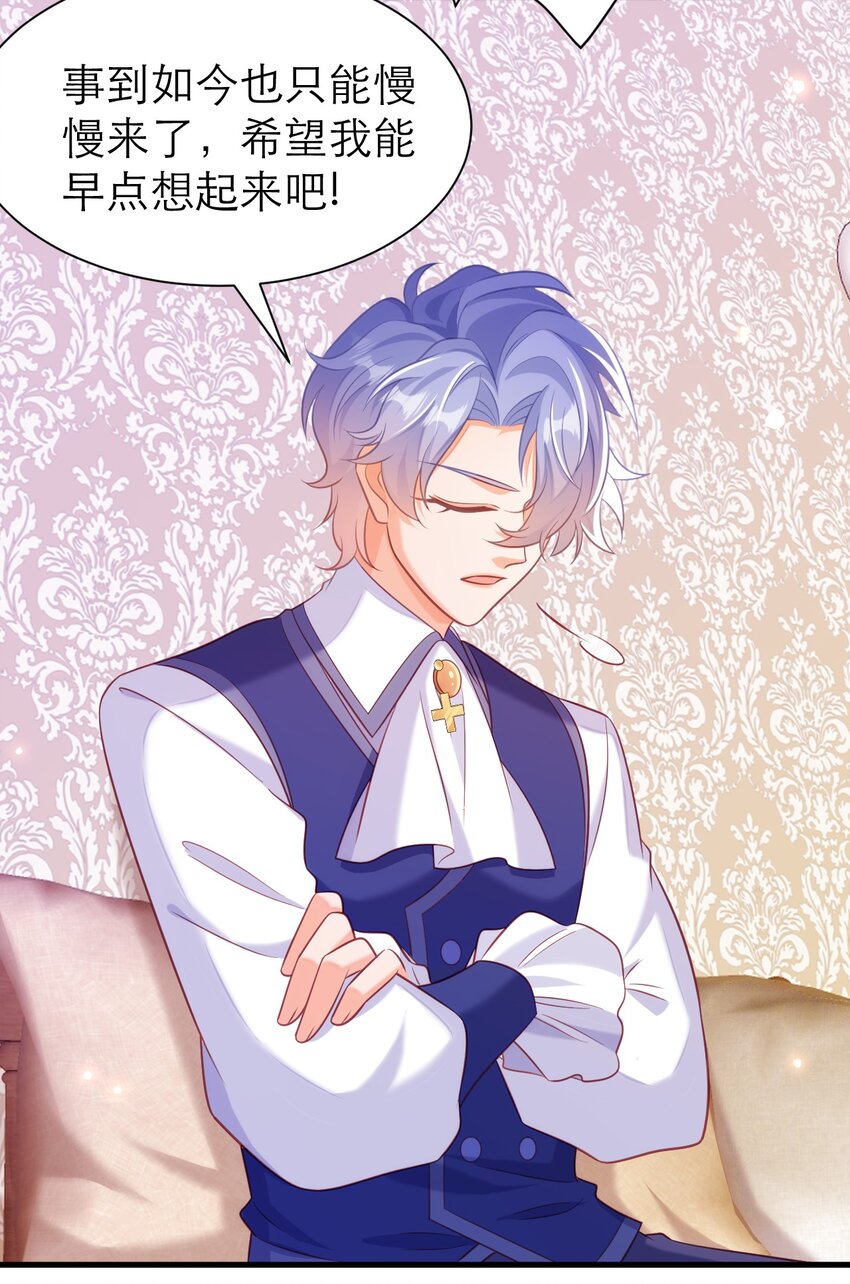 黑化男主順毛指南 - 070 人魚之心 - 1