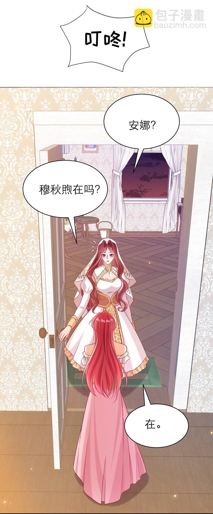 黑化男主順毛指南 - 070 人魚之心 - 2