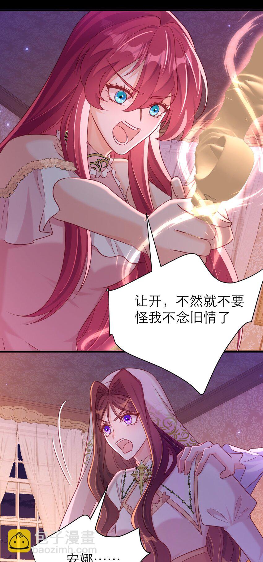 黑化男主順毛指南 - 070 人魚之心 - 3