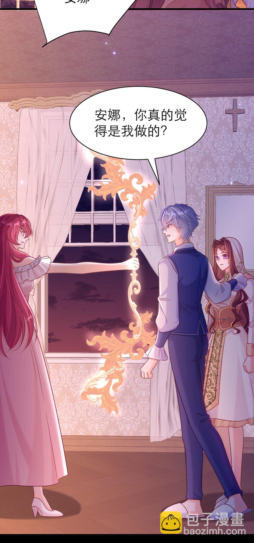 黑化男主順毛指南 - 070 人魚之心 - 4