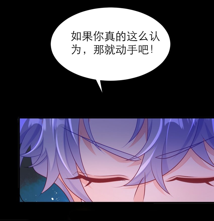 黑化男主順毛指南 - 070 人魚之心 - 5