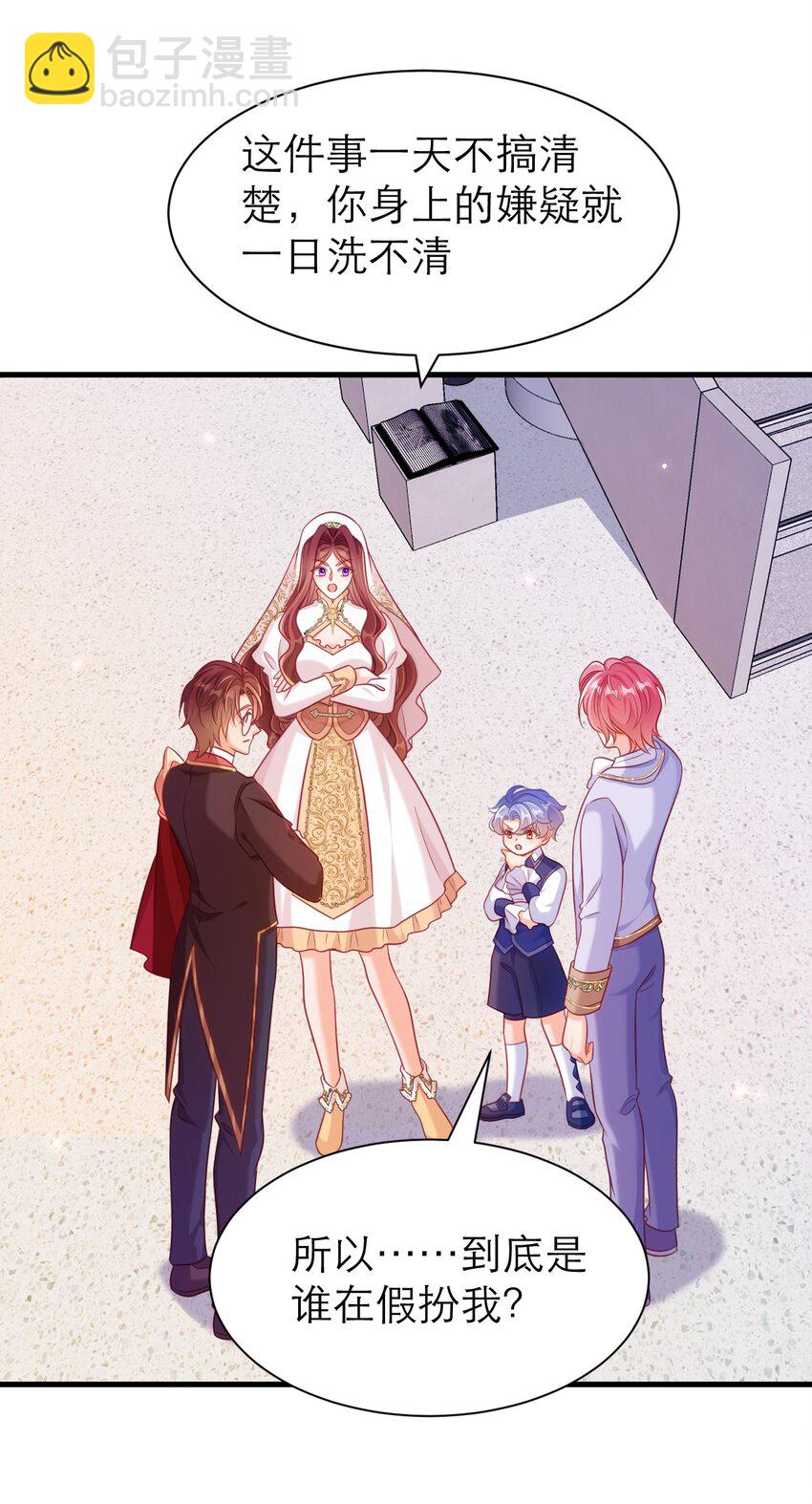 黑化男主順毛指南 - 070 人魚之心 - 3