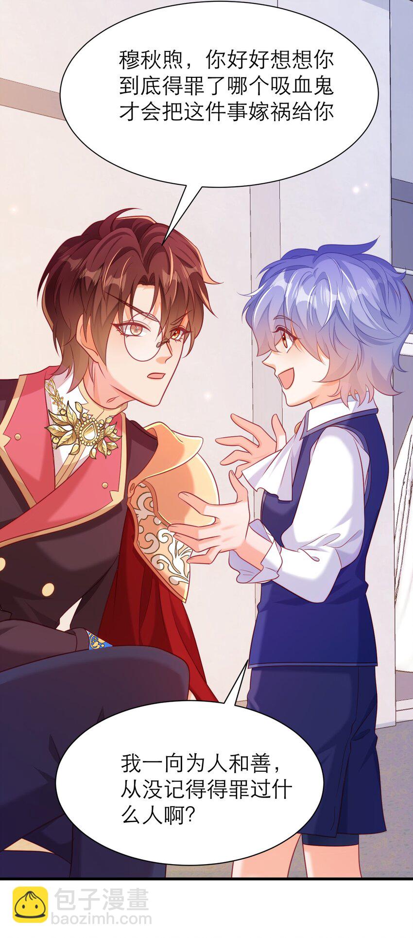 黑化男主順毛指南 - 070 人魚之心 - 1