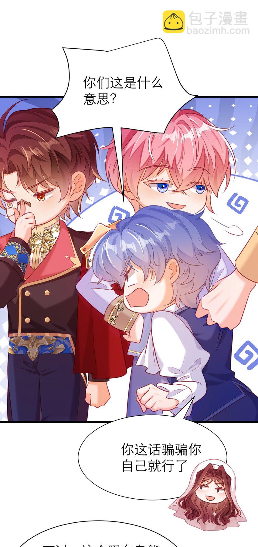 黑化男主順毛指南 - 070 人魚之心 - 2