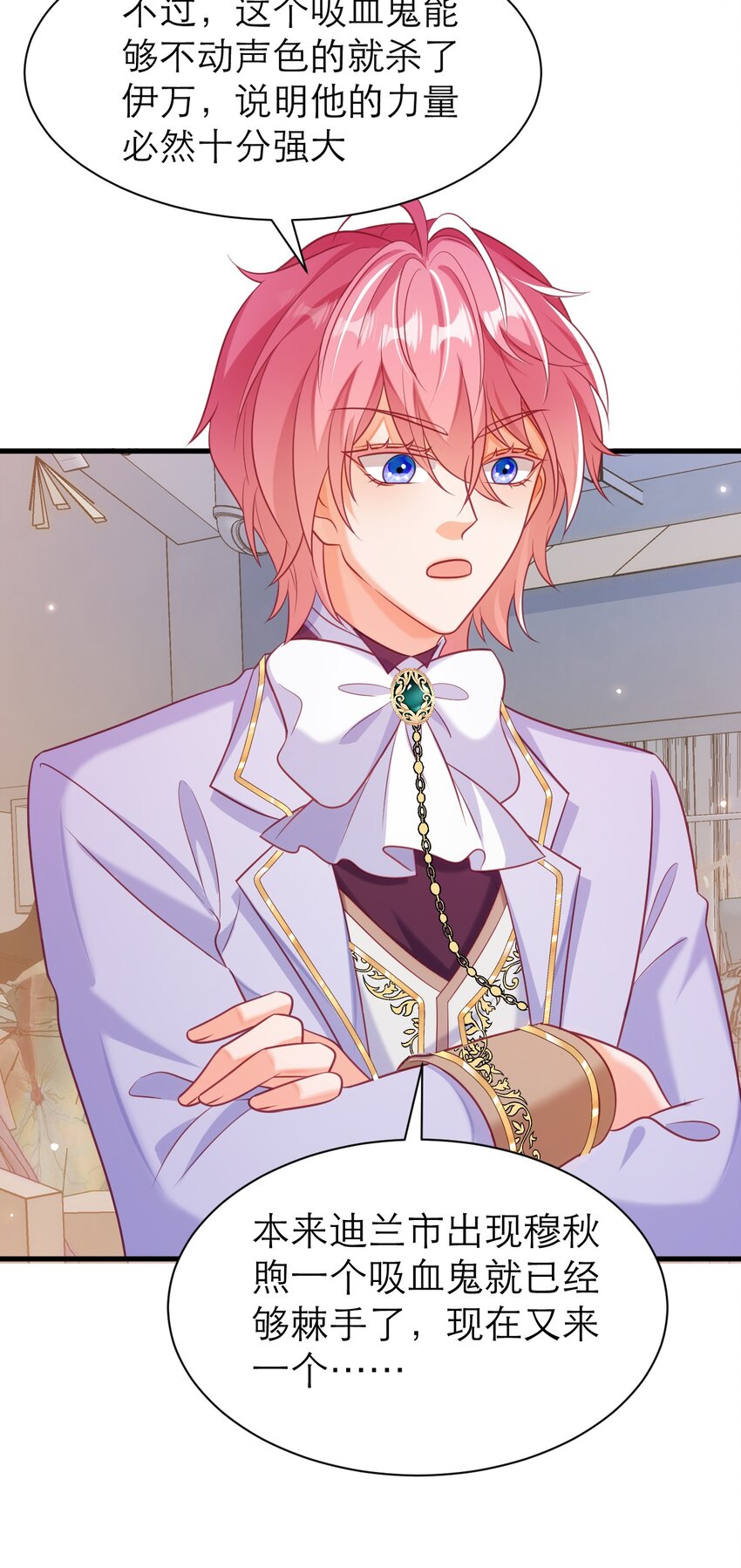 黑化男主順毛指南 - 070 人魚之心 - 3