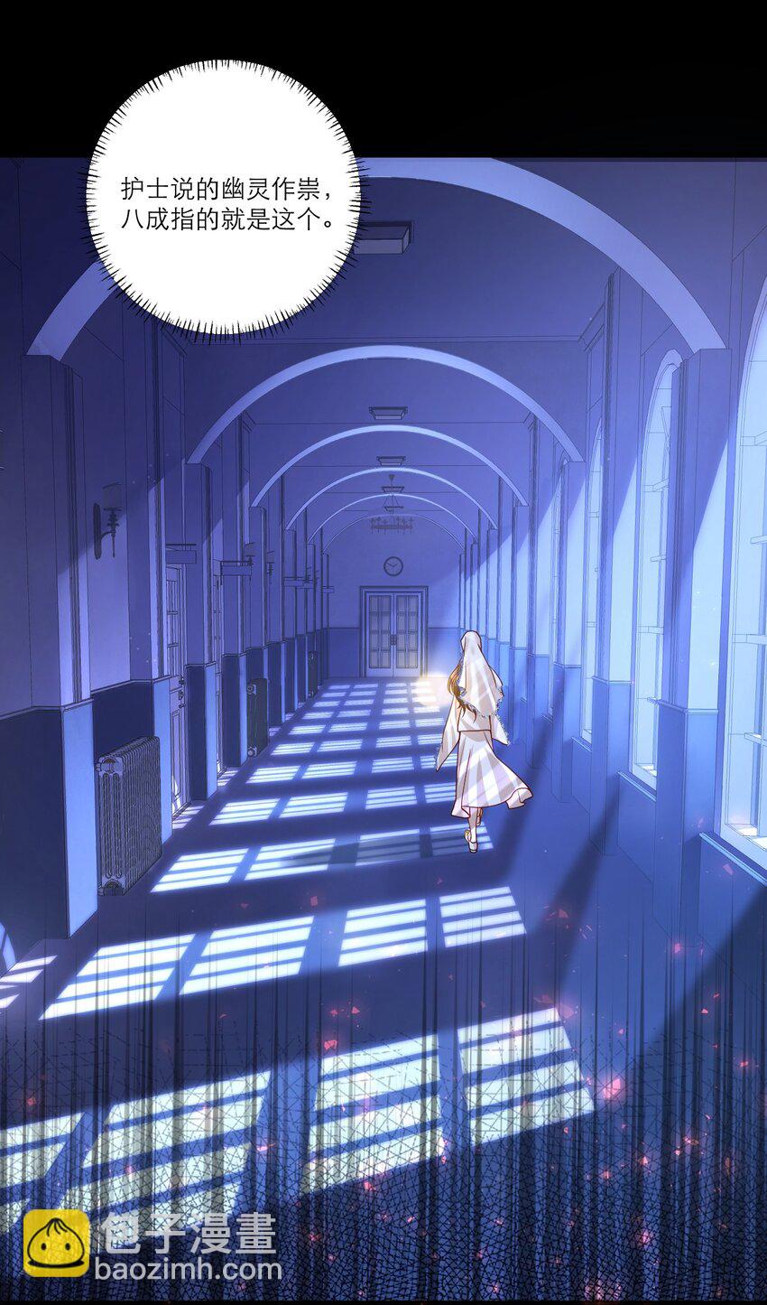 黑化男主順毛指南 - 007 幽靈作祟 - 1