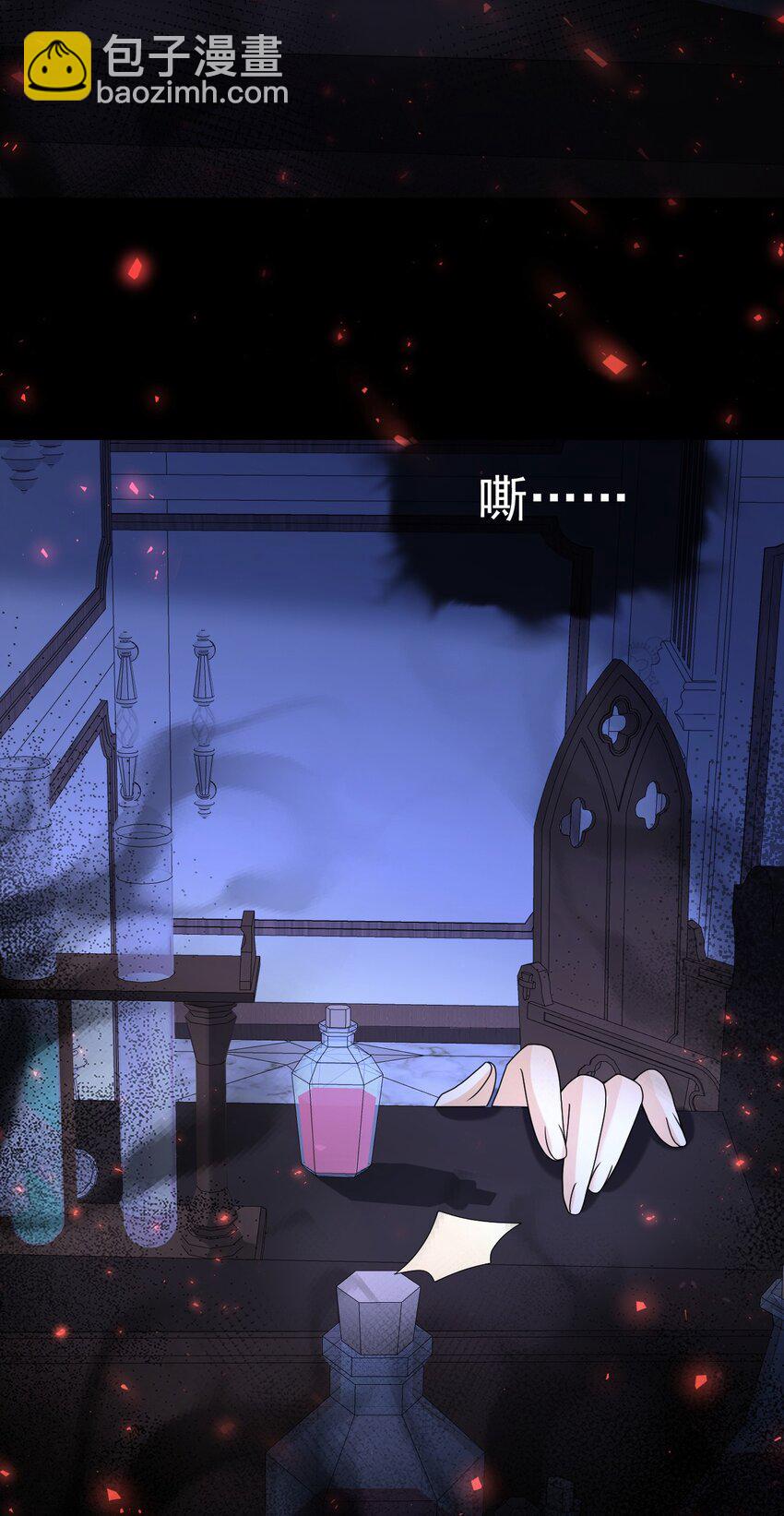 黑化男主順毛指南 - 007 幽靈作祟 - 5