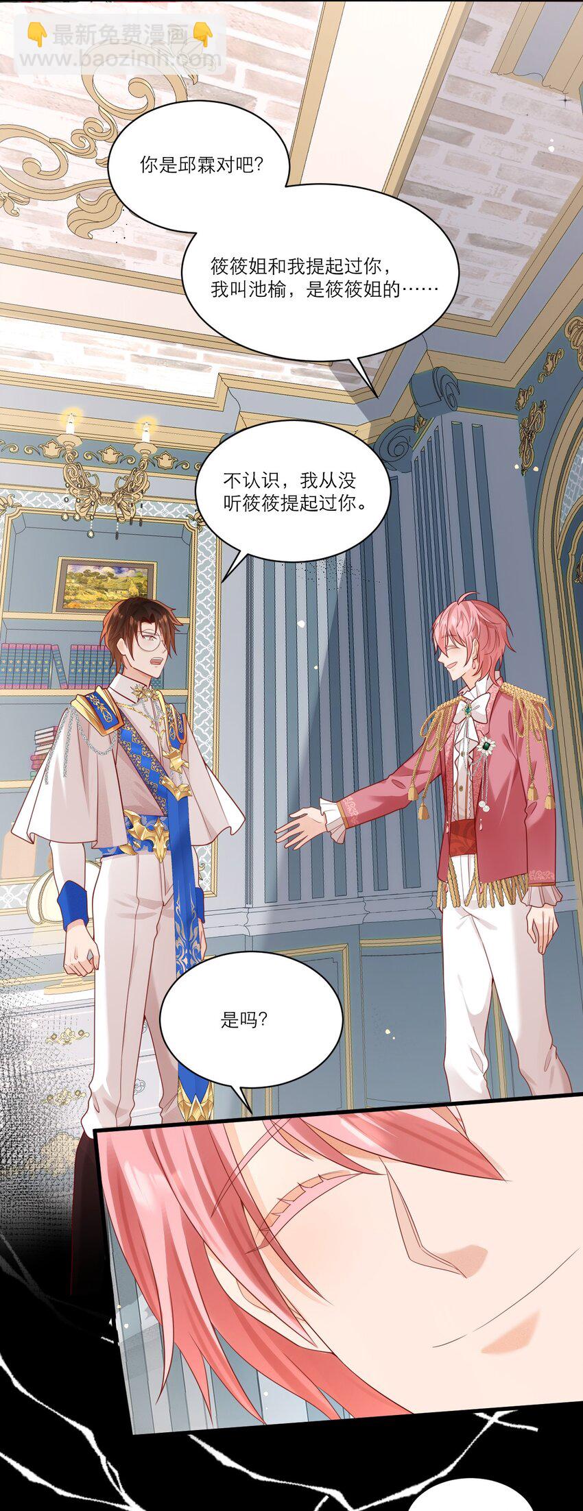 黑化男主順毛指南 - 007 幽靈作祟 - 5