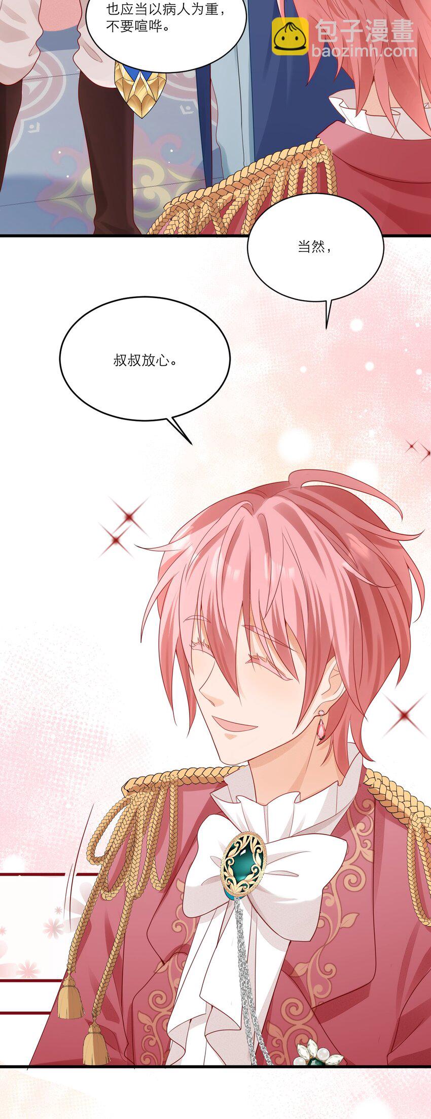 黑化男主順毛指南 - 007 幽靈作祟 - 7