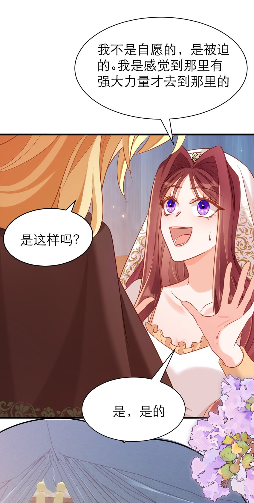 黑化男主順毛指南 - 072 我相信他 - 4