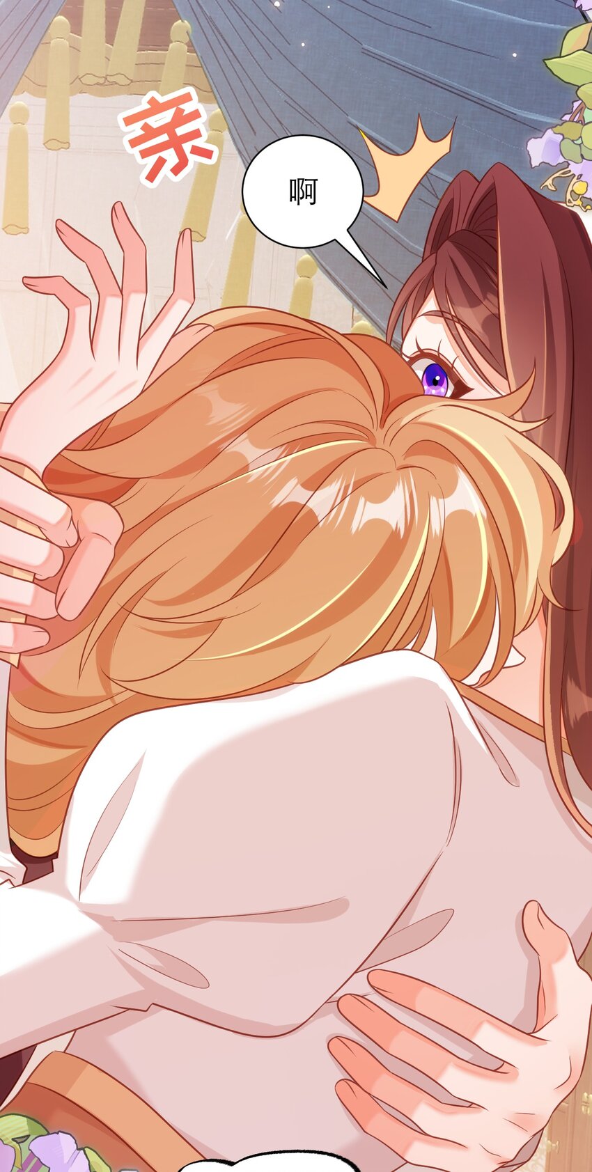 黑化男主順毛指南 - 072 我相信他 - 5