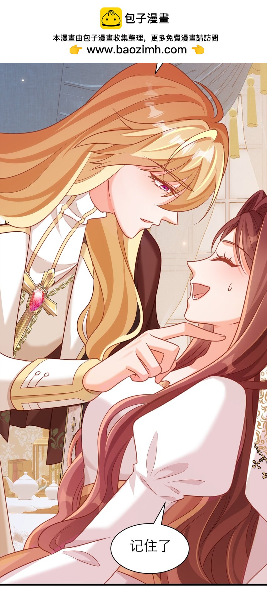 黑化男主順毛指南 - 072 我相信他 - 1