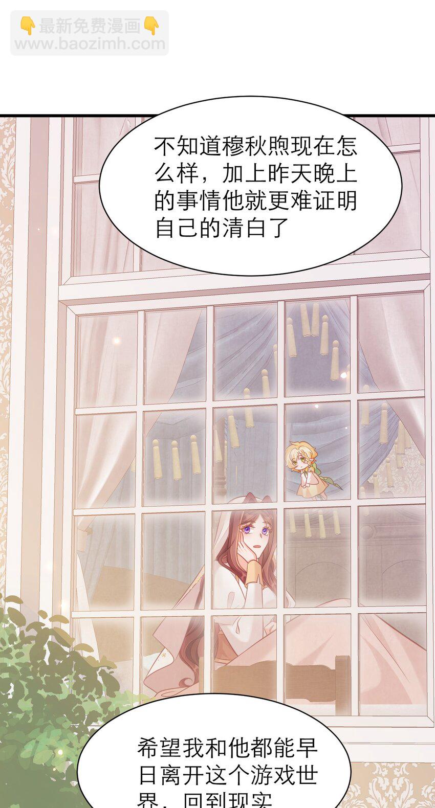 黑化男主順毛指南 - 072 我相信他 - 5