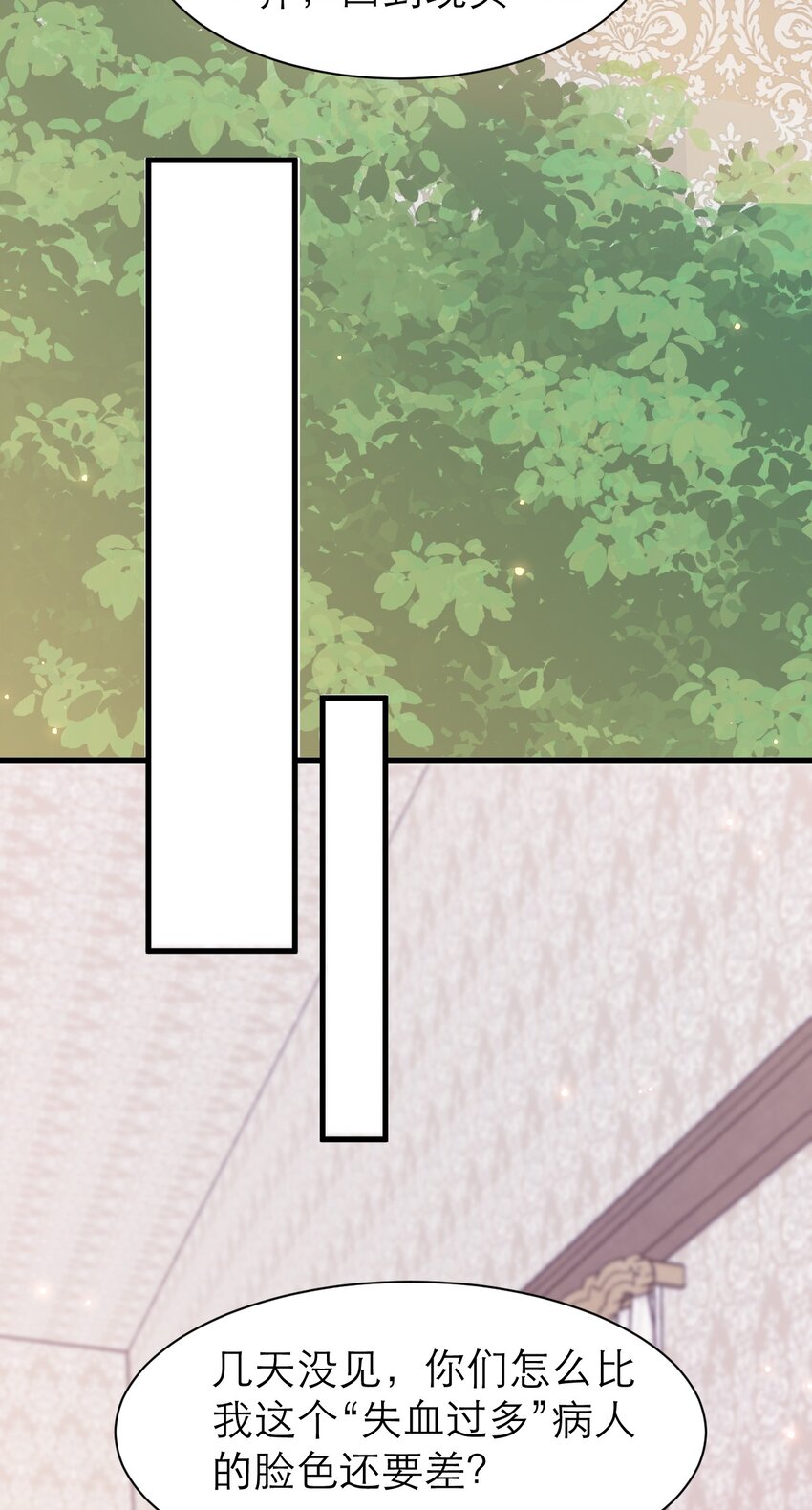 黑化男主順毛指南 - 072 我相信他 - 6