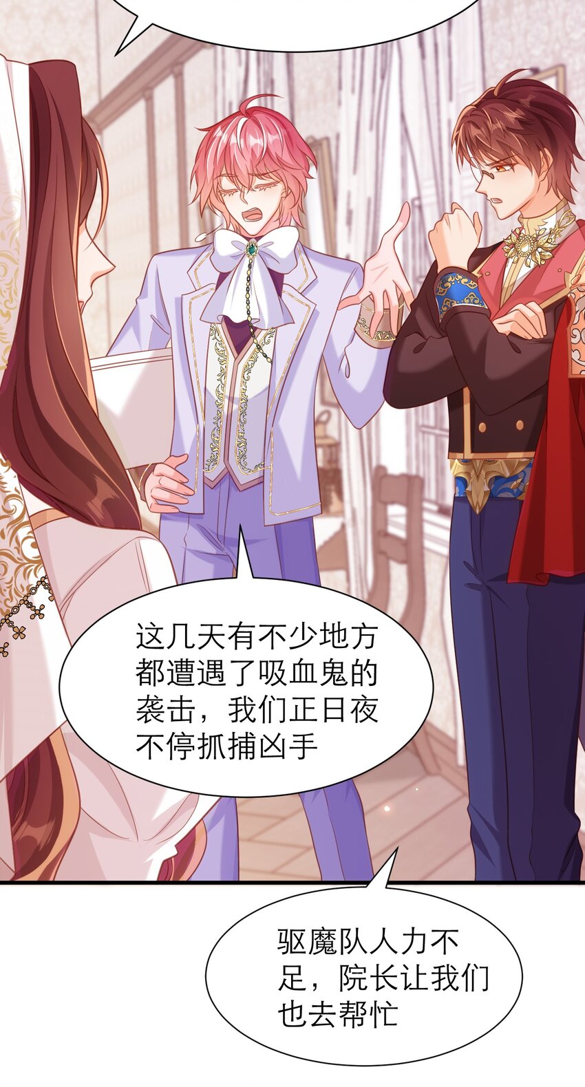 黑化男主順毛指南 - 072 我相信他 - 1