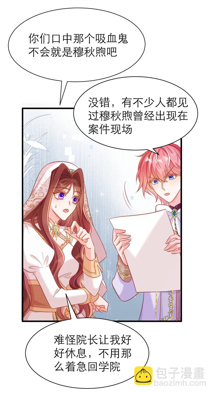 黑化男主順毛指南 - 072 我相信他 - 2