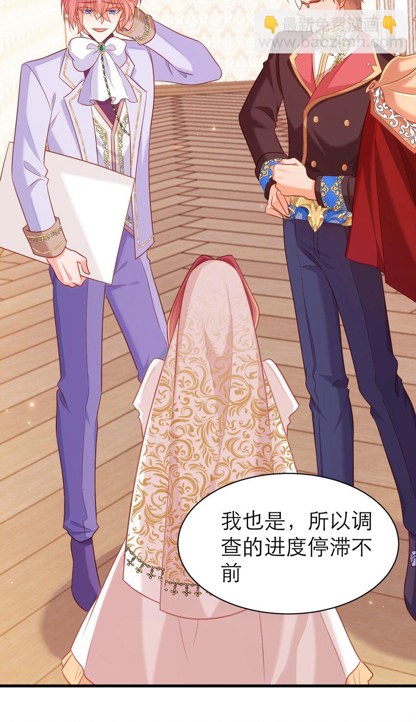 黑化男主順毛指南 - 072 我相信他 - 3