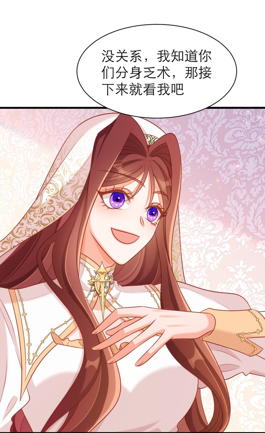 黑化男主順毛指南 - 072 我相信他 - 4