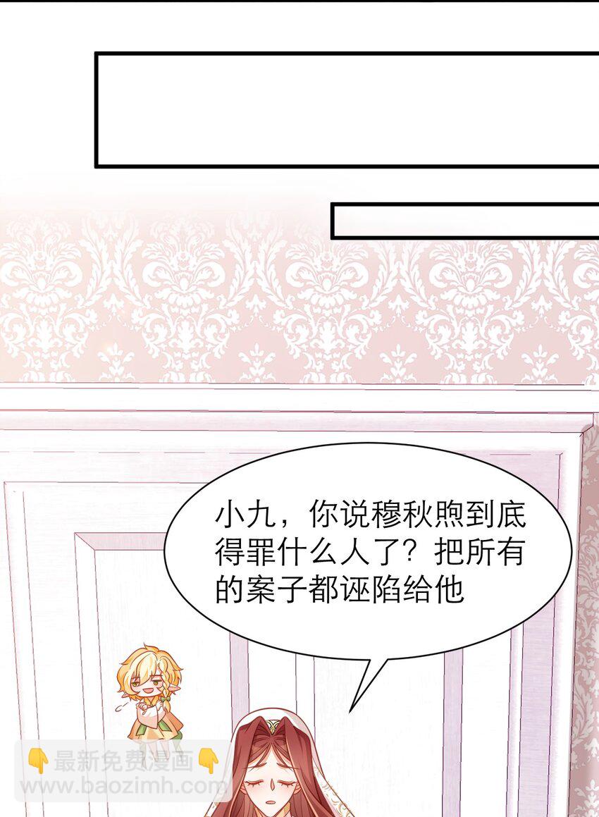 黑化男主順毛指南 - 072 我相信他 - 5