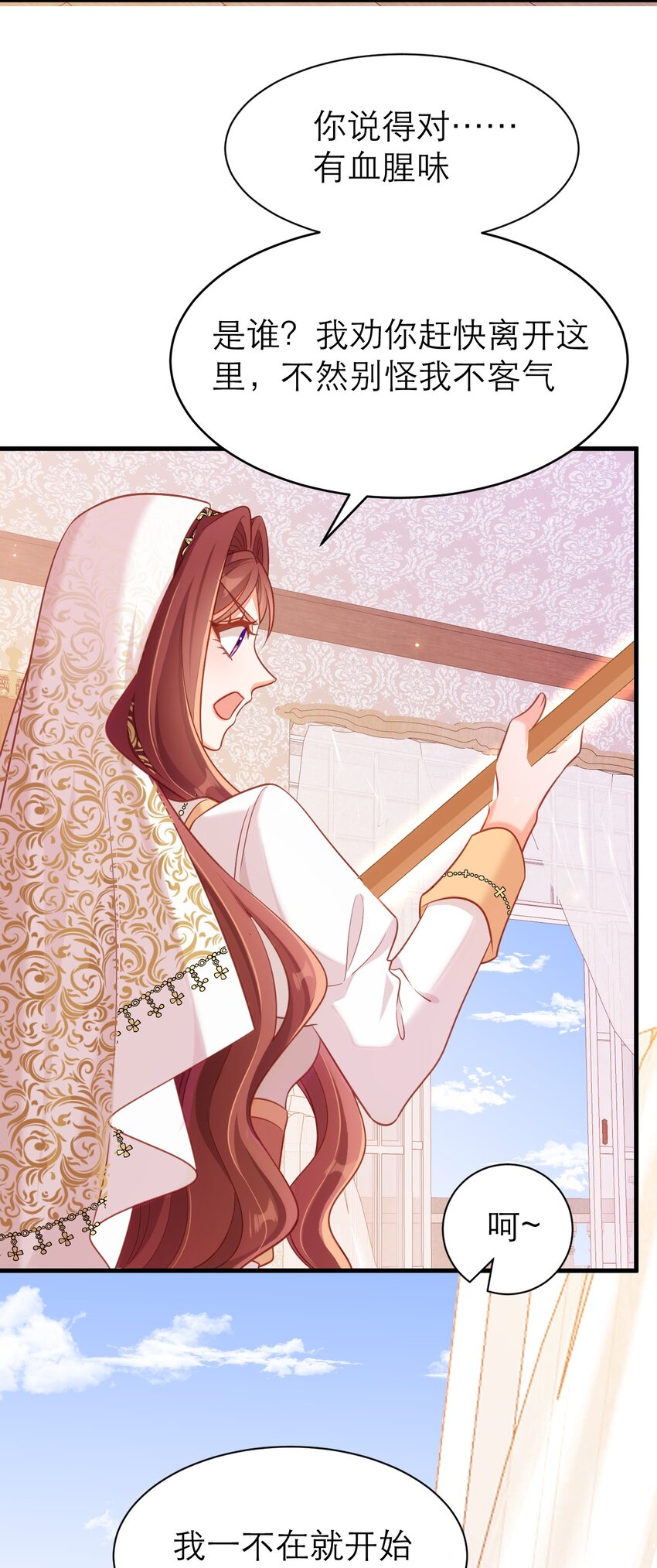 黑化男主順毛指南 - 072 我相信他 - 1