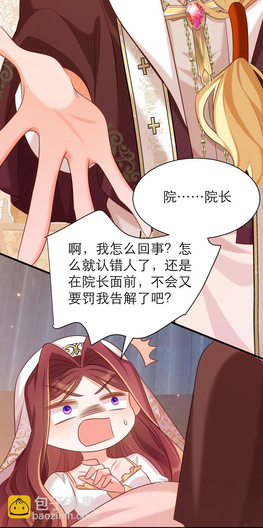 黑化男主順毛指南 - 072 我相信他 - 5