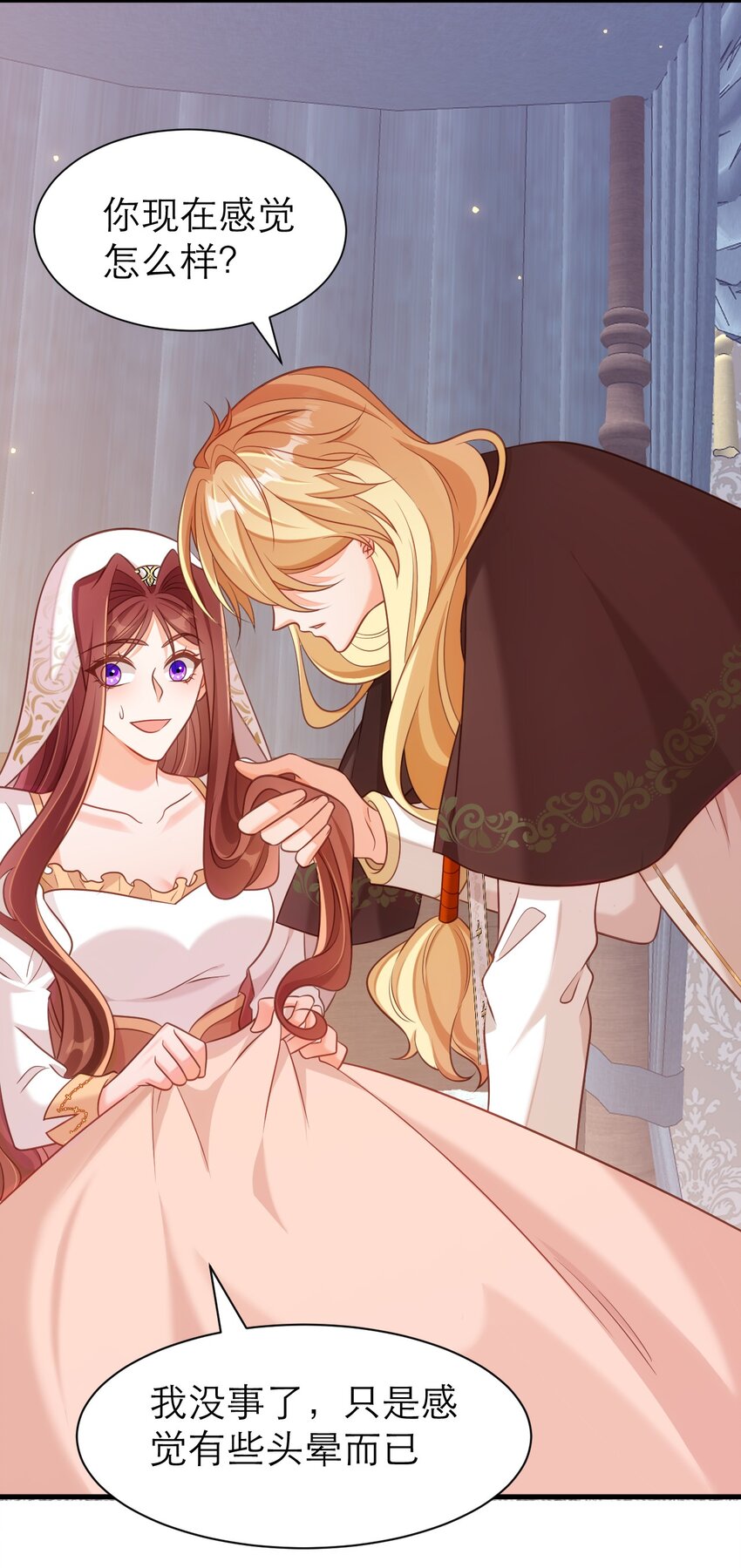 黑化男主順毛指南 - 072 我相信他 - 6