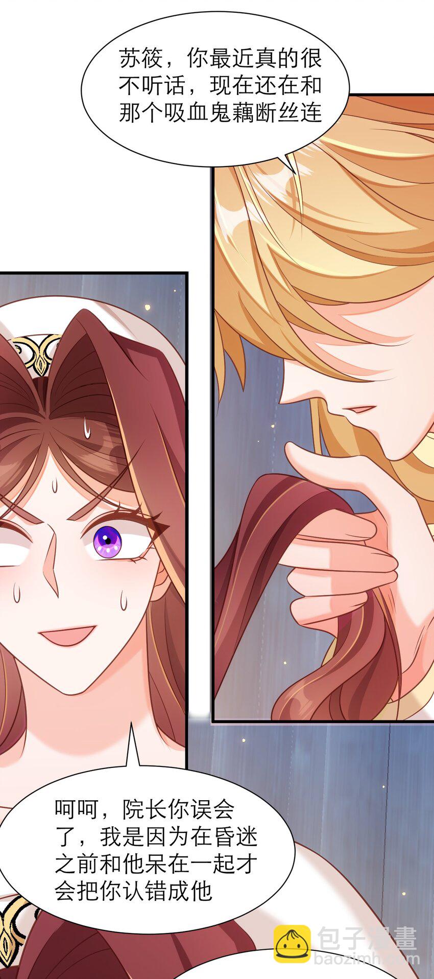 黑化男主順毛指南 - 072 我相信他 - 1