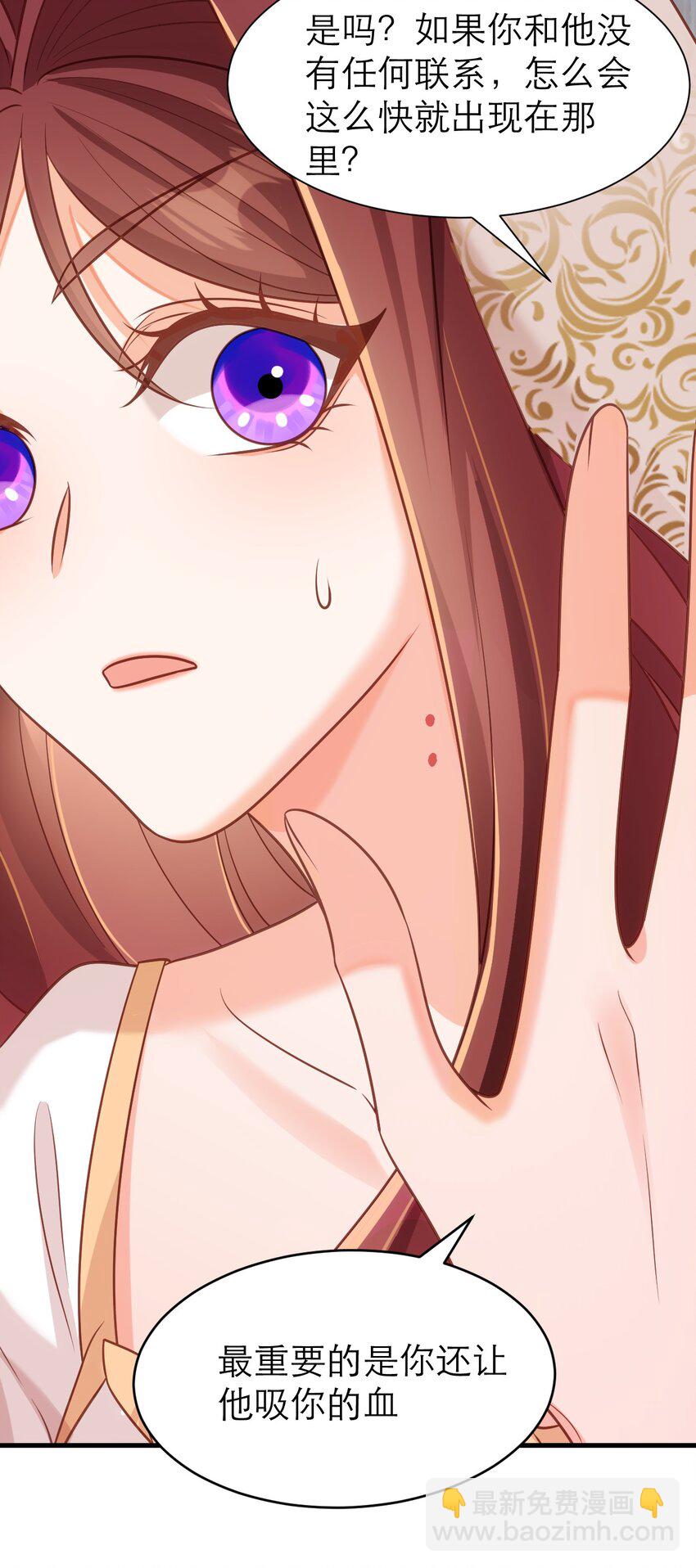 黑化男主順毛指南 - 072 我相信他 - 2