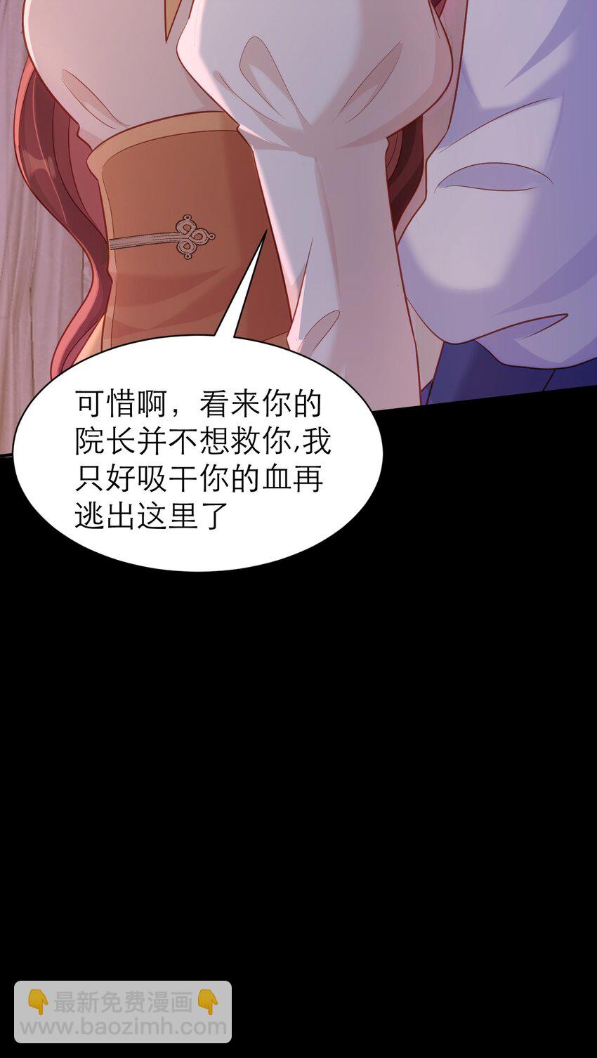 黑化男主順毛指南 - 074 一定要活下來 - 4