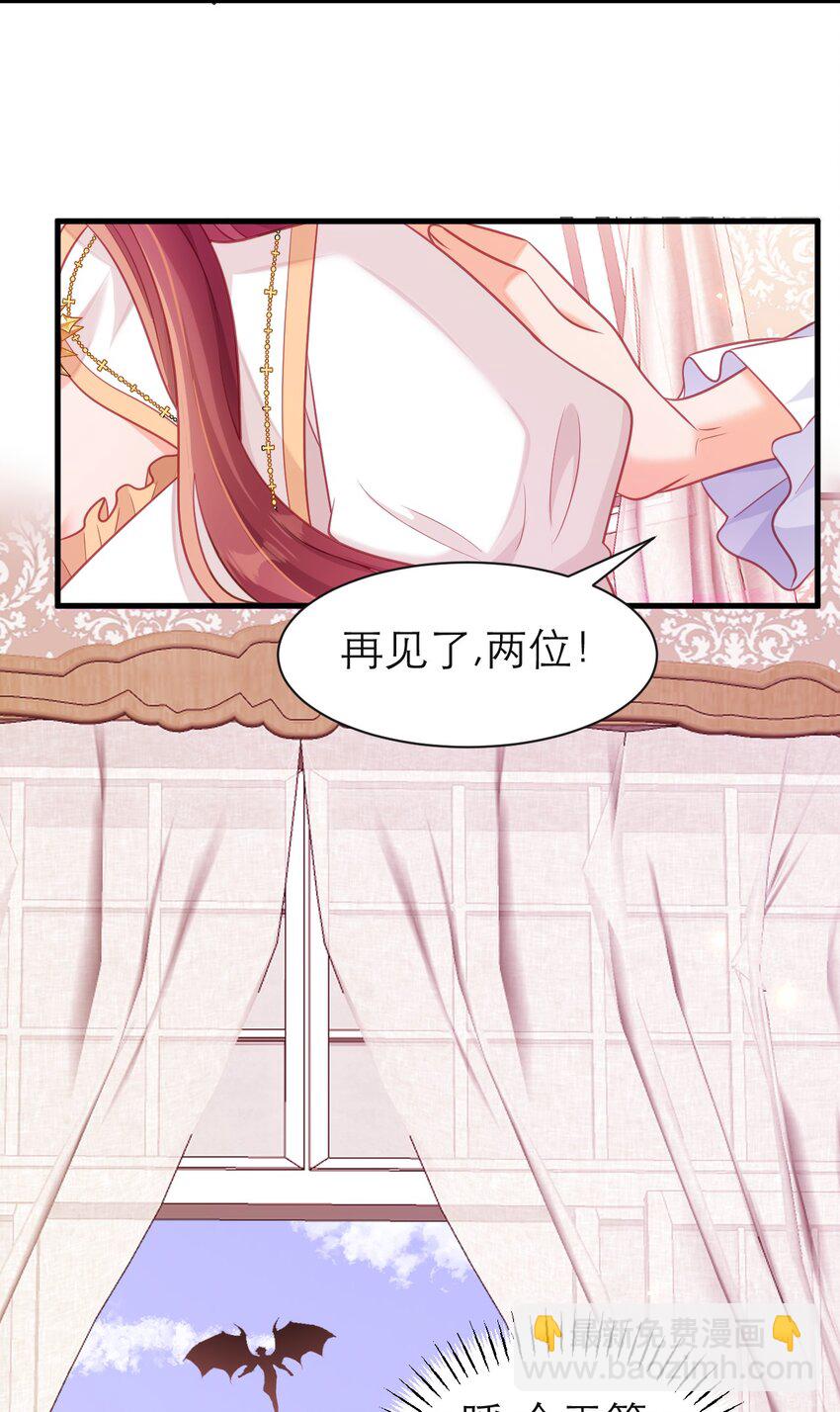 黑化男主順毛指南 - 074 一定要活下來 - 4