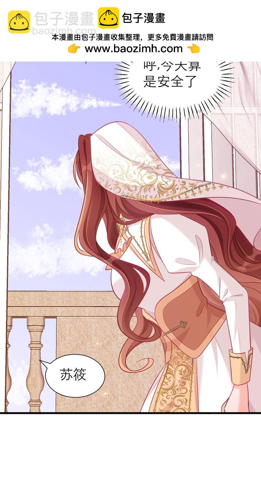 黑化男主順毛指南 - 074 一定要活下來 - 5