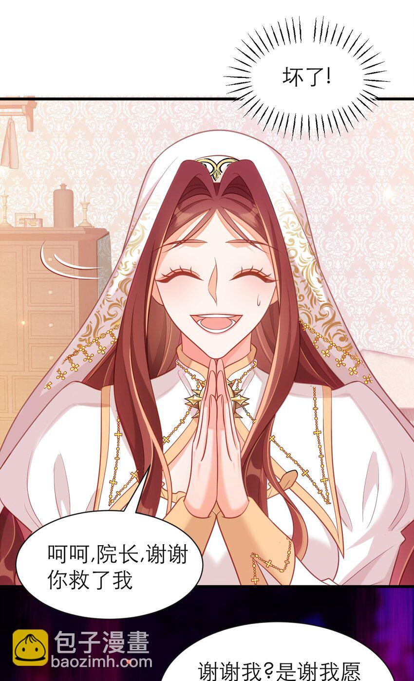 黑化男主順毛指南 - 074 一定要活下來 - 6