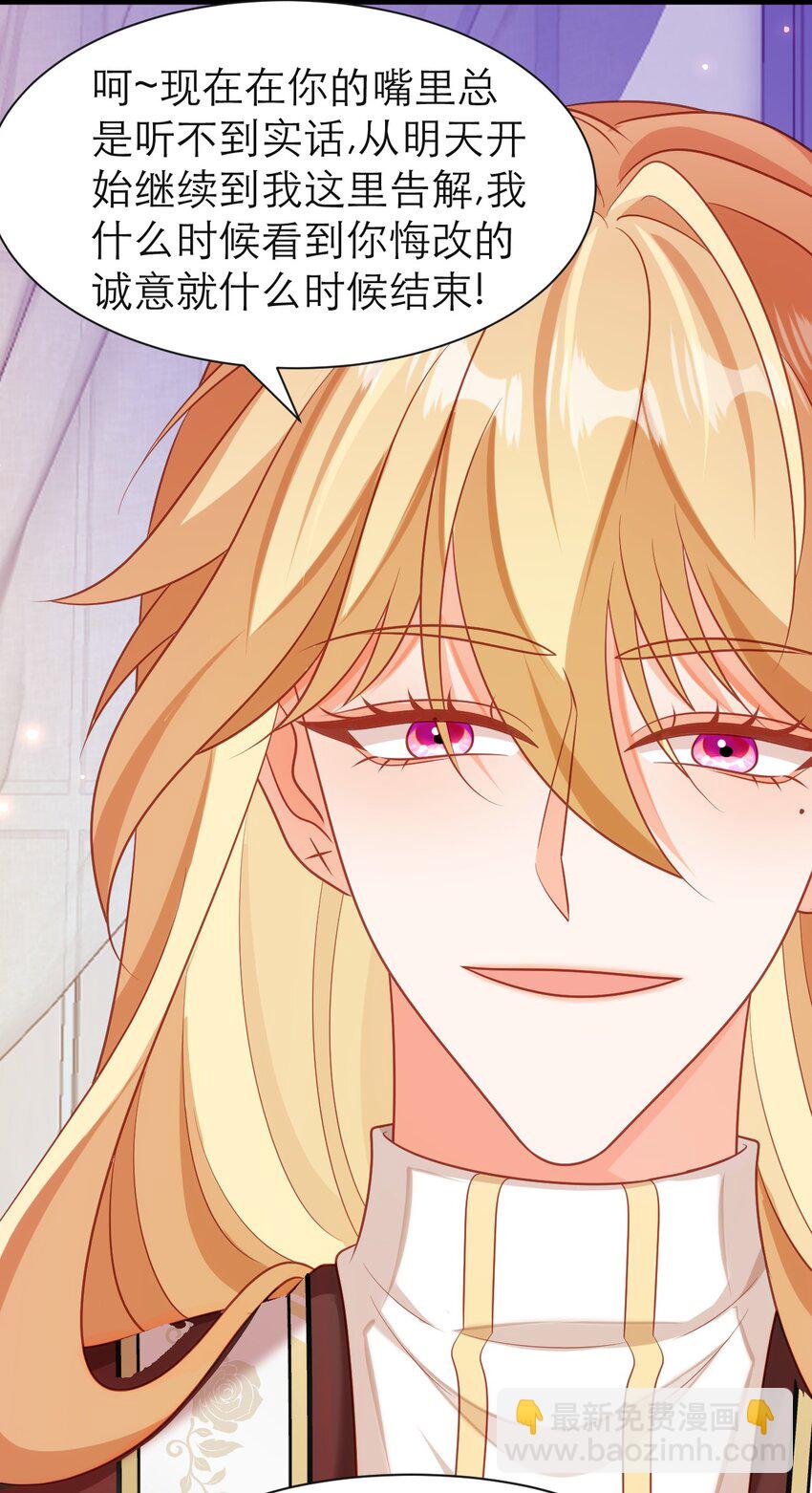 黑化男主順毛指南 - 074 一定要活下來 - 2