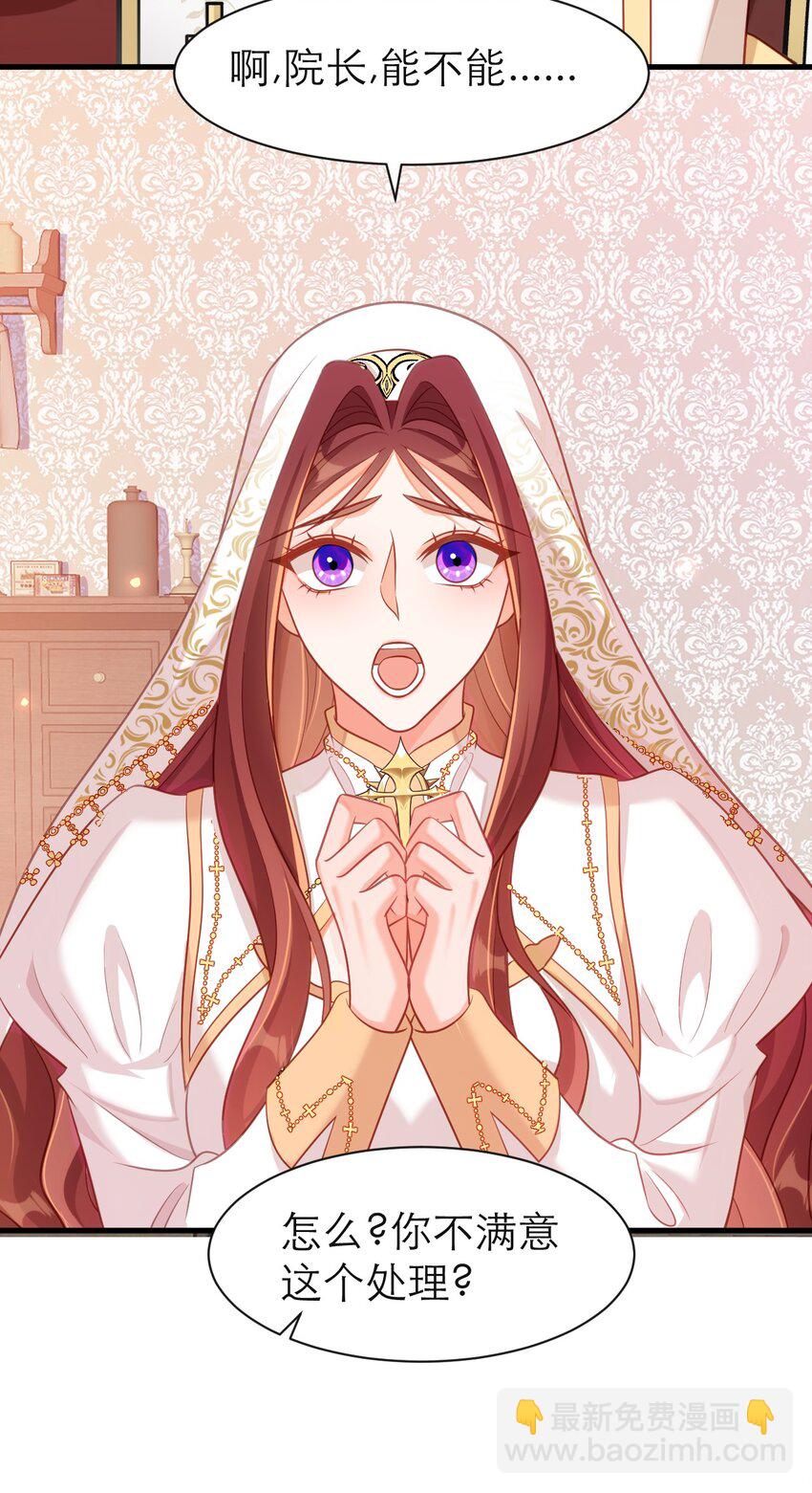 黑化男主順毛指南 - 074 一定要活下來 - 3