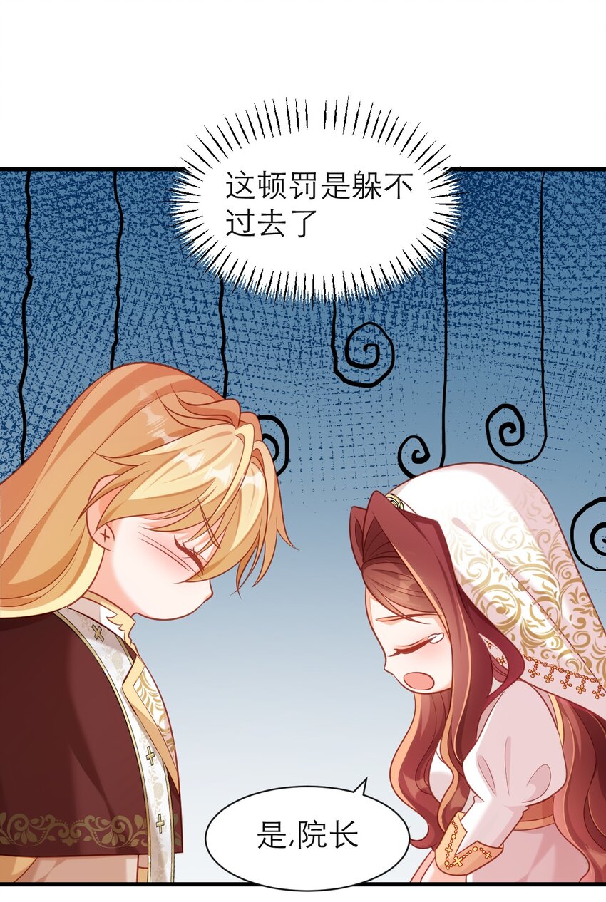 黑化男主順毛指南 - 074 一定要活下來 - 4